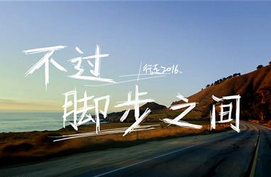 不一樣的世界