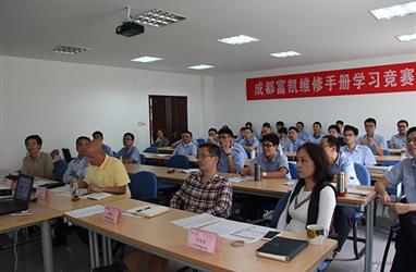 成都富凱舉辦維修手冊(cè)學(xué)習(xí)競(jìng)賽