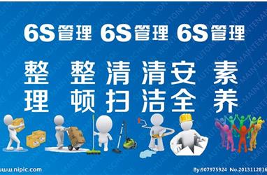 6S已融入到我們的工作中