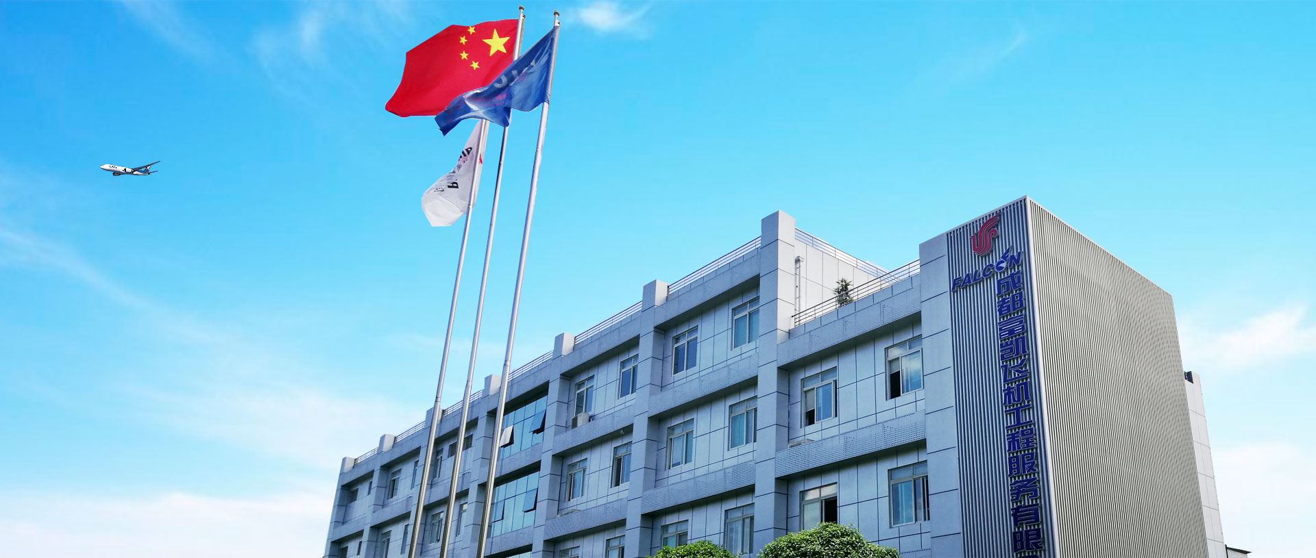 科學管理 高效規范