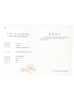 進出口證書