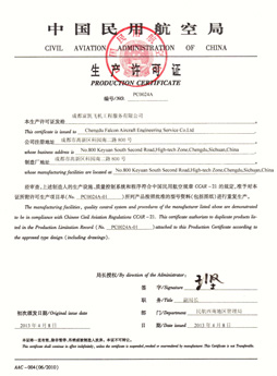 生產許可證