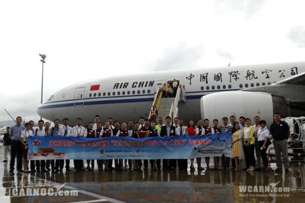 萬米高空觀看93閱兵