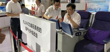 成都富凱推出老舊娛樂系統升級方案和產品參加首屆民航科教創新成果展