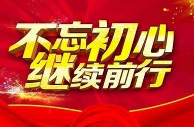 弘揚革命精神，堅定理想信念