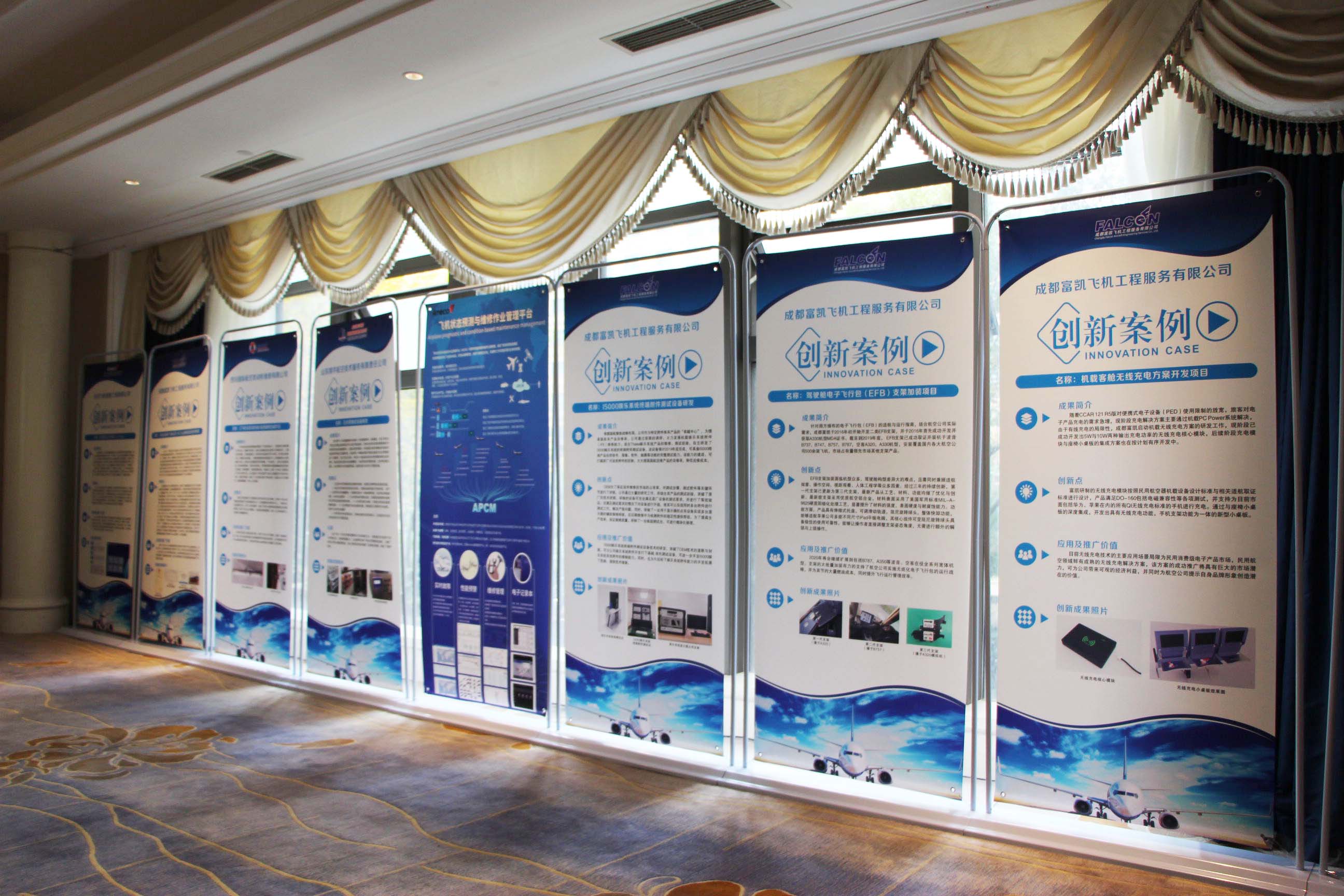 成都富凱創新案例展示