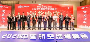 成都富凱蟬聯MRO China 紅冠獎——技術突破獎