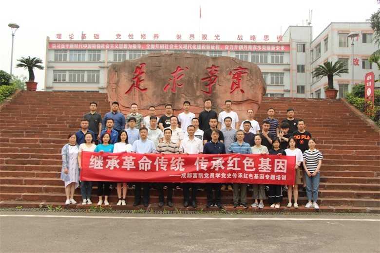 黨校學習合照