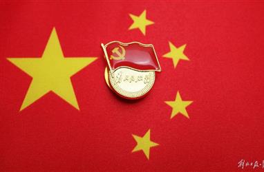 不忘初心，砥礪前行——聽二十大報告，談感受