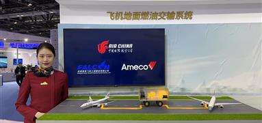 成都富凱科創產品亮相第二屆民航科教創新成果展