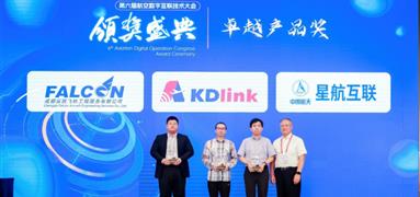 成都富凱機載無線局域網（WIFI）改裝方案榮獲卓越產品獎